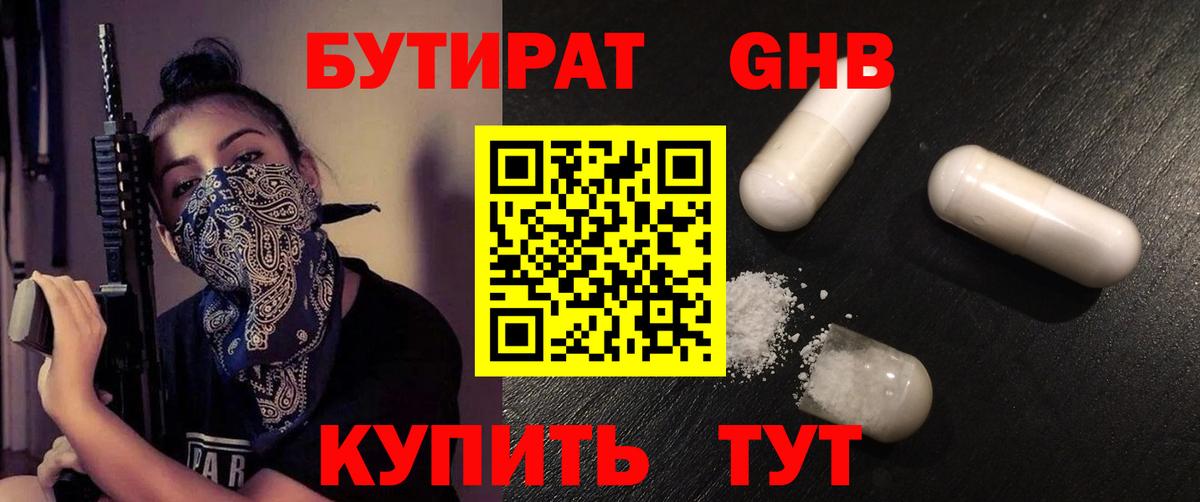 Нальчик  БУТИРАТ буратино  Вход с VPN 