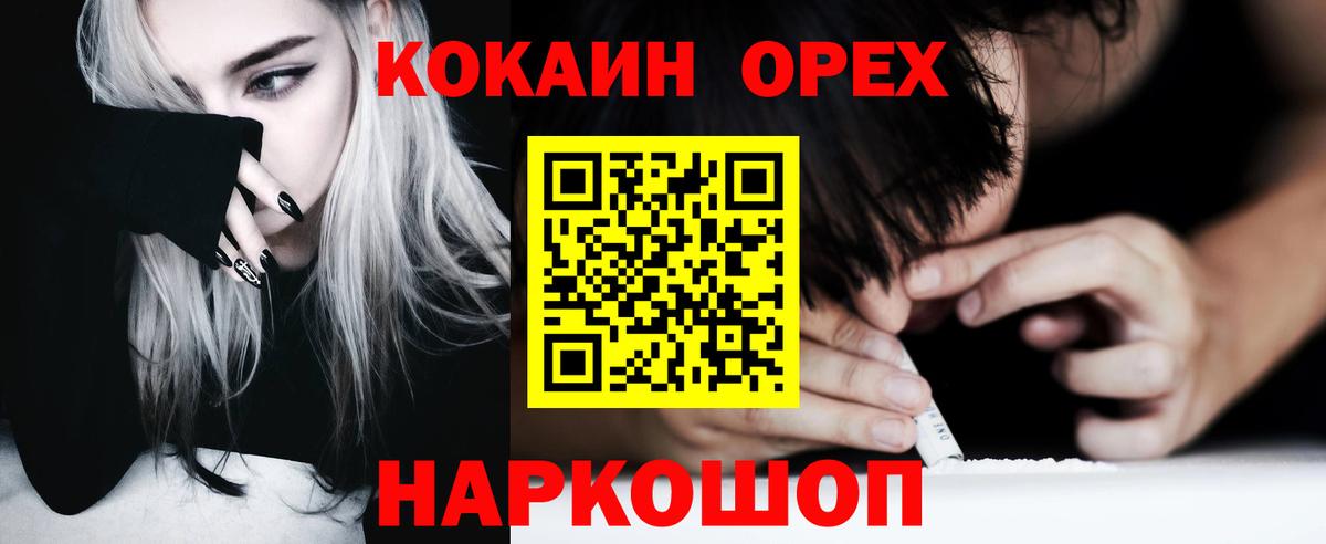 Нальчик  цены наркотик  Cocaine  Вход с VPN  Кокаин Перу 