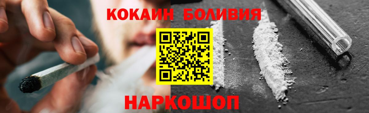 КОКАИН Колумбийский Нальчик