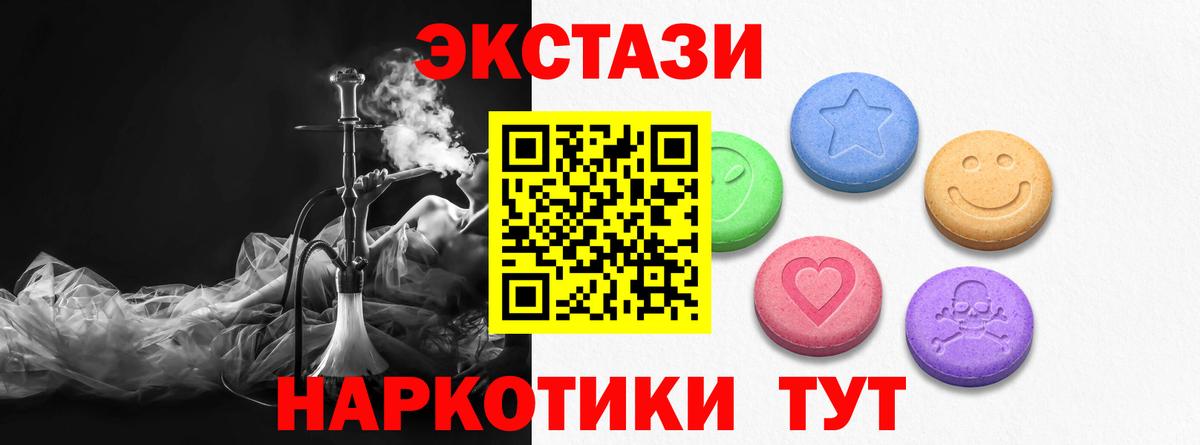 Экстази XTC Нальчик
