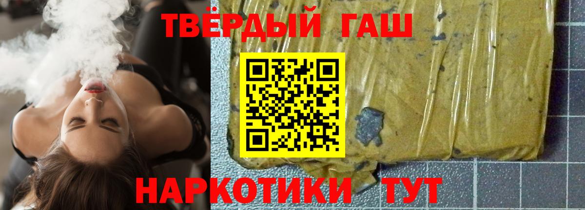 ГАШ Cannabis  ГАШ гарик  Вход с VPN  наркошоп  Нальчик 