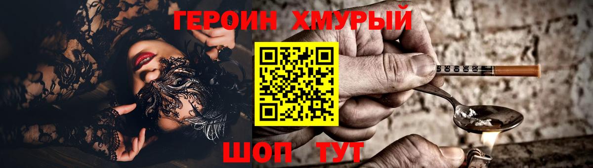 Героин VHQ Нальчик