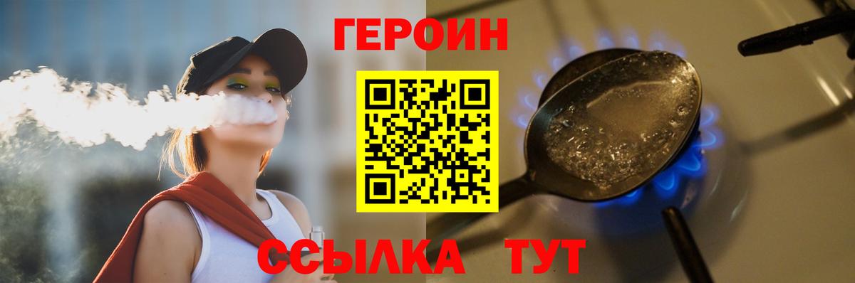 Нальчик  ГЕРОИН белый  Вход с VPN 