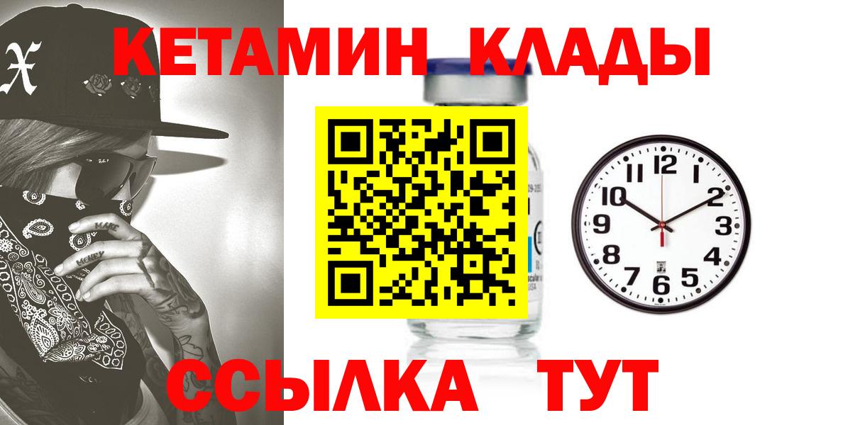 Кетамин VHQ    сайт  Нальчик  Вход с VPN 