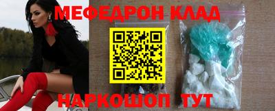 мефедрон Нальчик