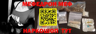 мефедрон Нальчик