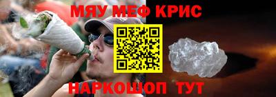 мефедрон Нальчик