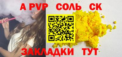 ALPHA PVP Нарткала