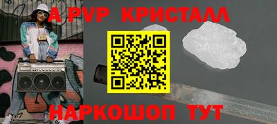 ALPHA PVP Нарткала