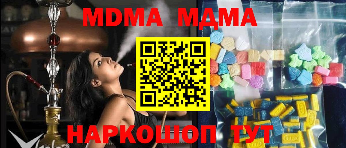 MDMA Molly  Вход с VPN  MDMA  MDMA crystal  Нальчик 