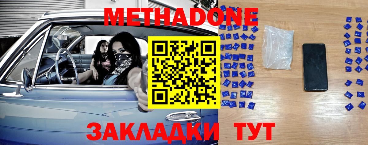 Метадон белоснежный Нальчик