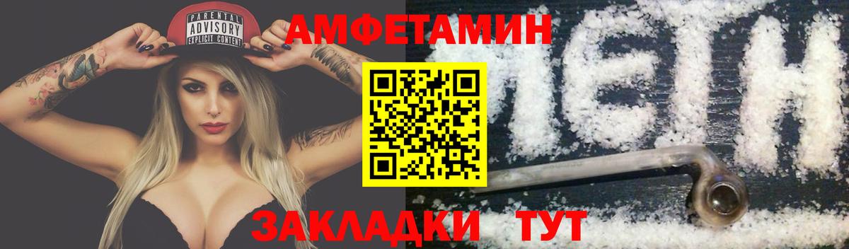 Первитин пудра  Вход с VPN  Нальчик 