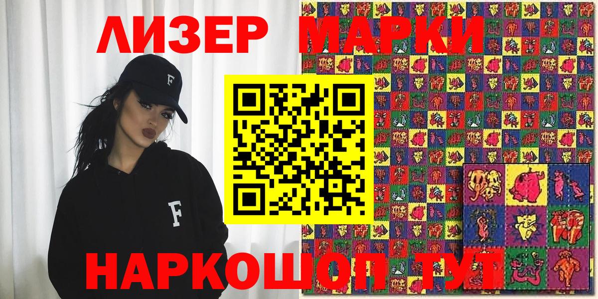 Марки NBOMe 1500мкг Нальчик