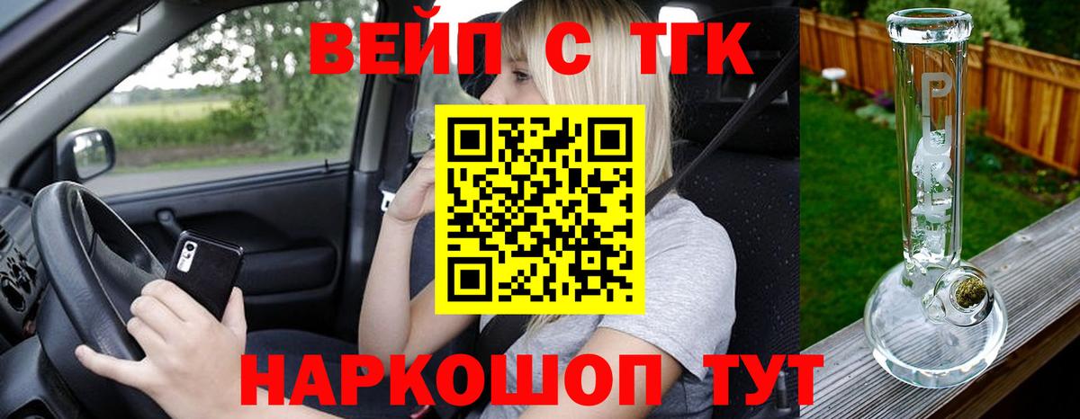 Дистиллят ТГК гашишное масло Нальчик