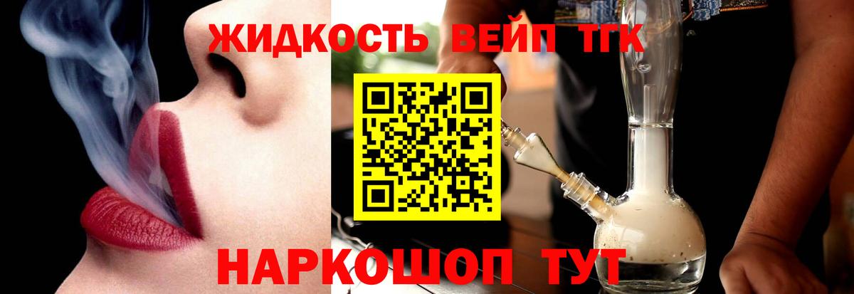 Нальчик  где продают   Вход с VPN  Дистиллят ТГК гашишное масло  ТГК THC oil 